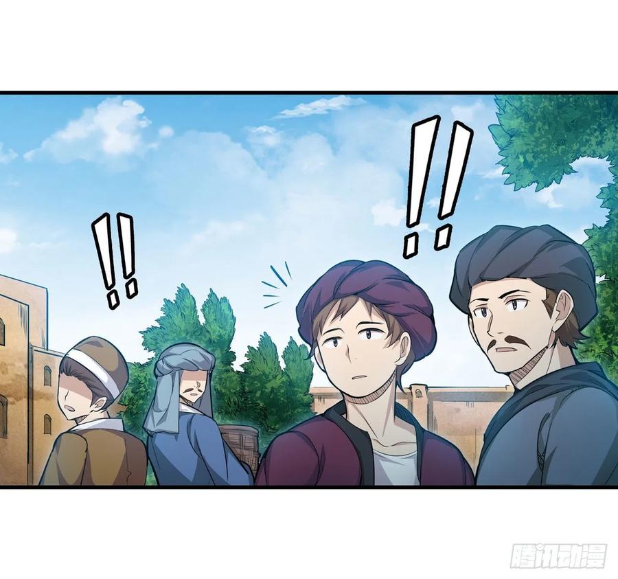 无限使徒与十二战姬158话 第一骑士