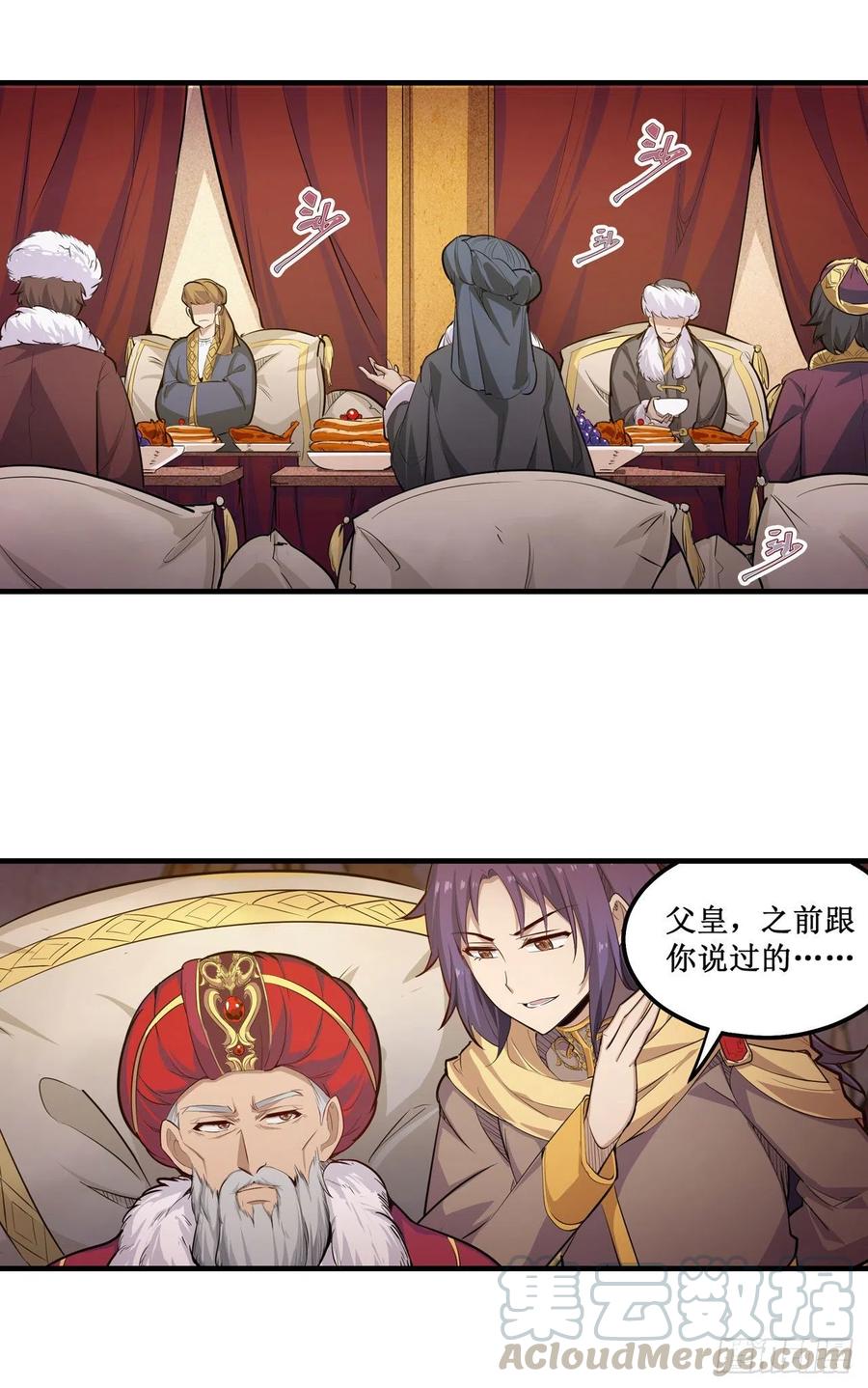 无限使徒与十二战姬158话 第一骑士