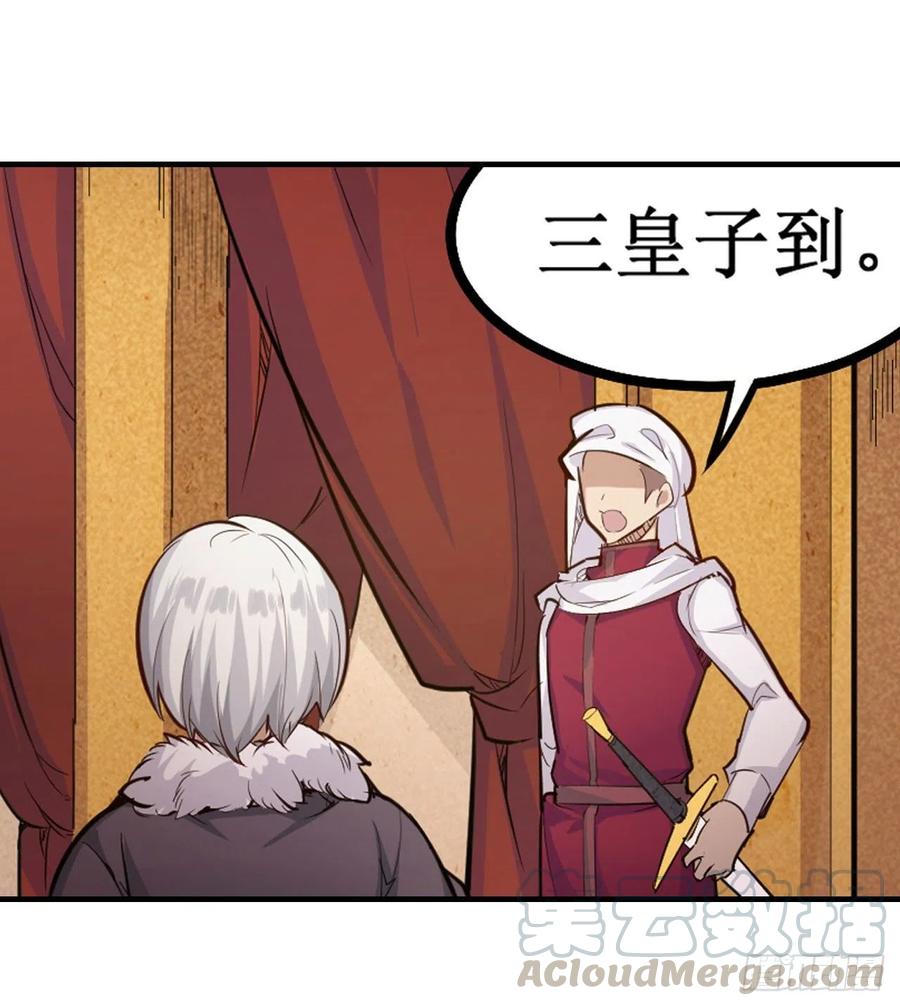 无限使徒与十二战姬158话 第一骑士