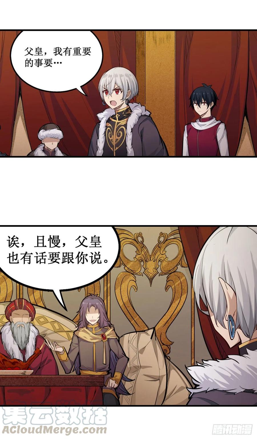 无限使徒与十二战姬158话 第一骑士