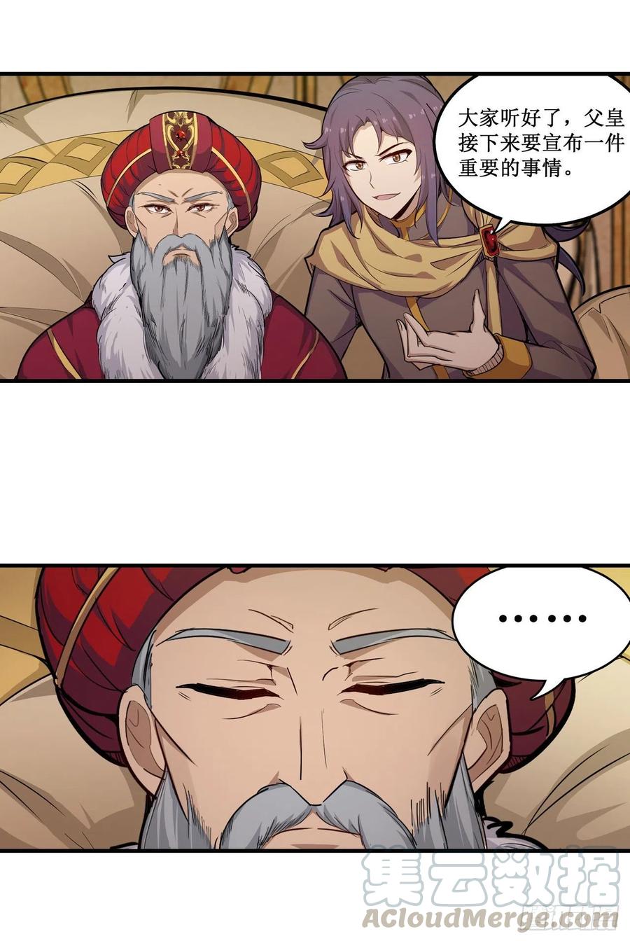 无限使徒与十二战姬158话 第一骑士