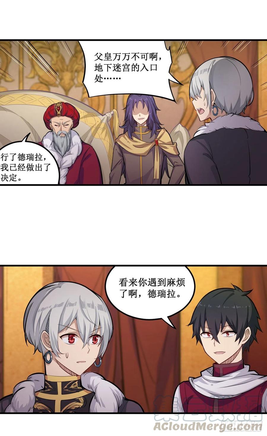 无限使徒与十二战姬158话 第一骑士
