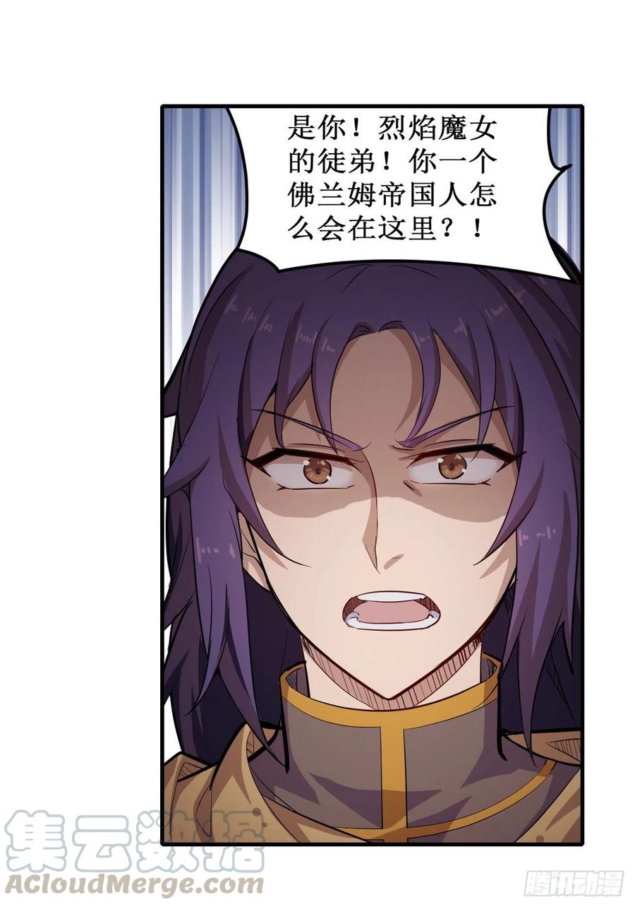 无限使徒与十二战姬158话 第一骑士