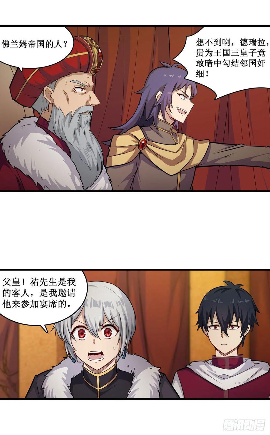 无限使徒与十二战姬158话 第一骑士