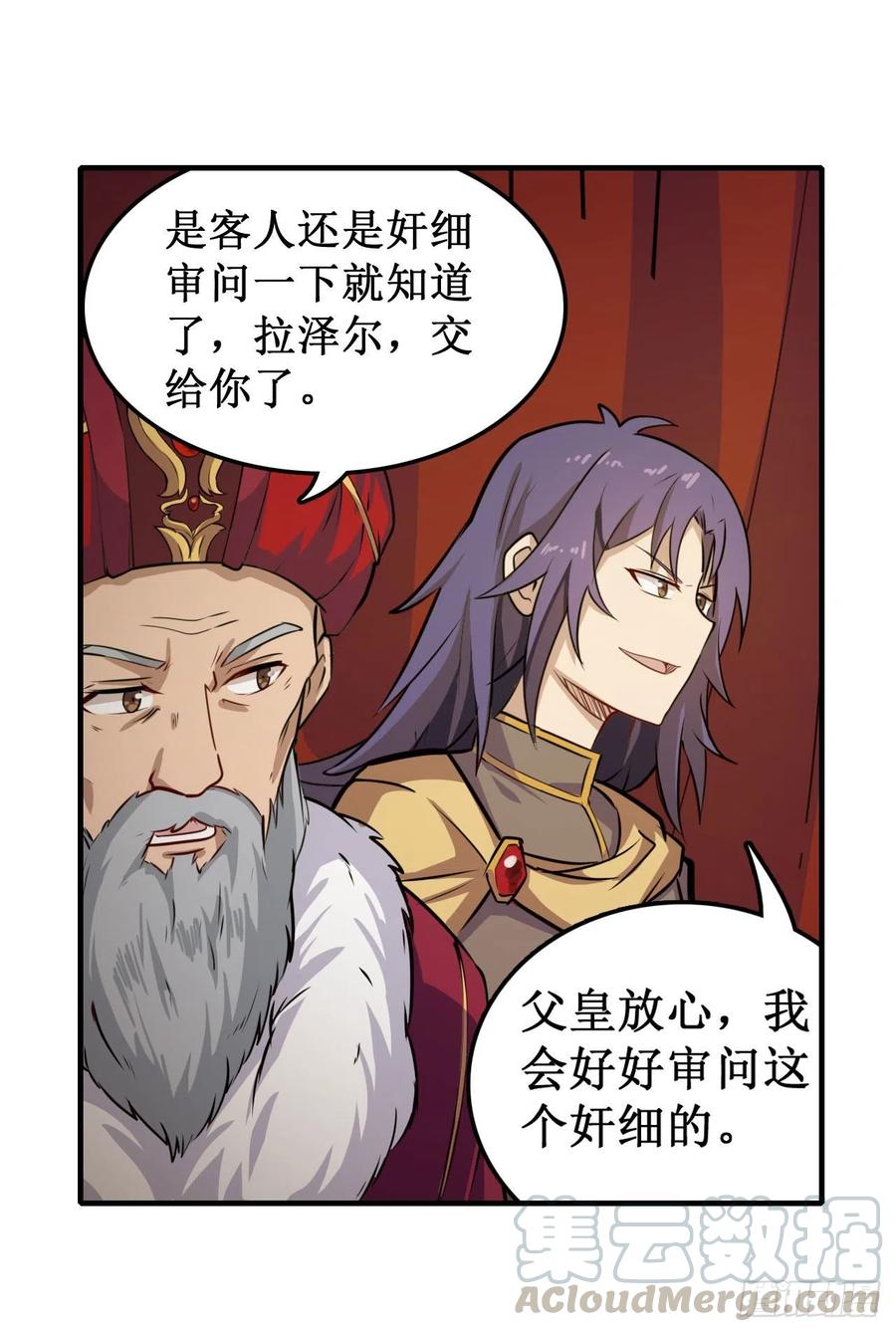 无限使徒与十二战姬158话 第一骑士