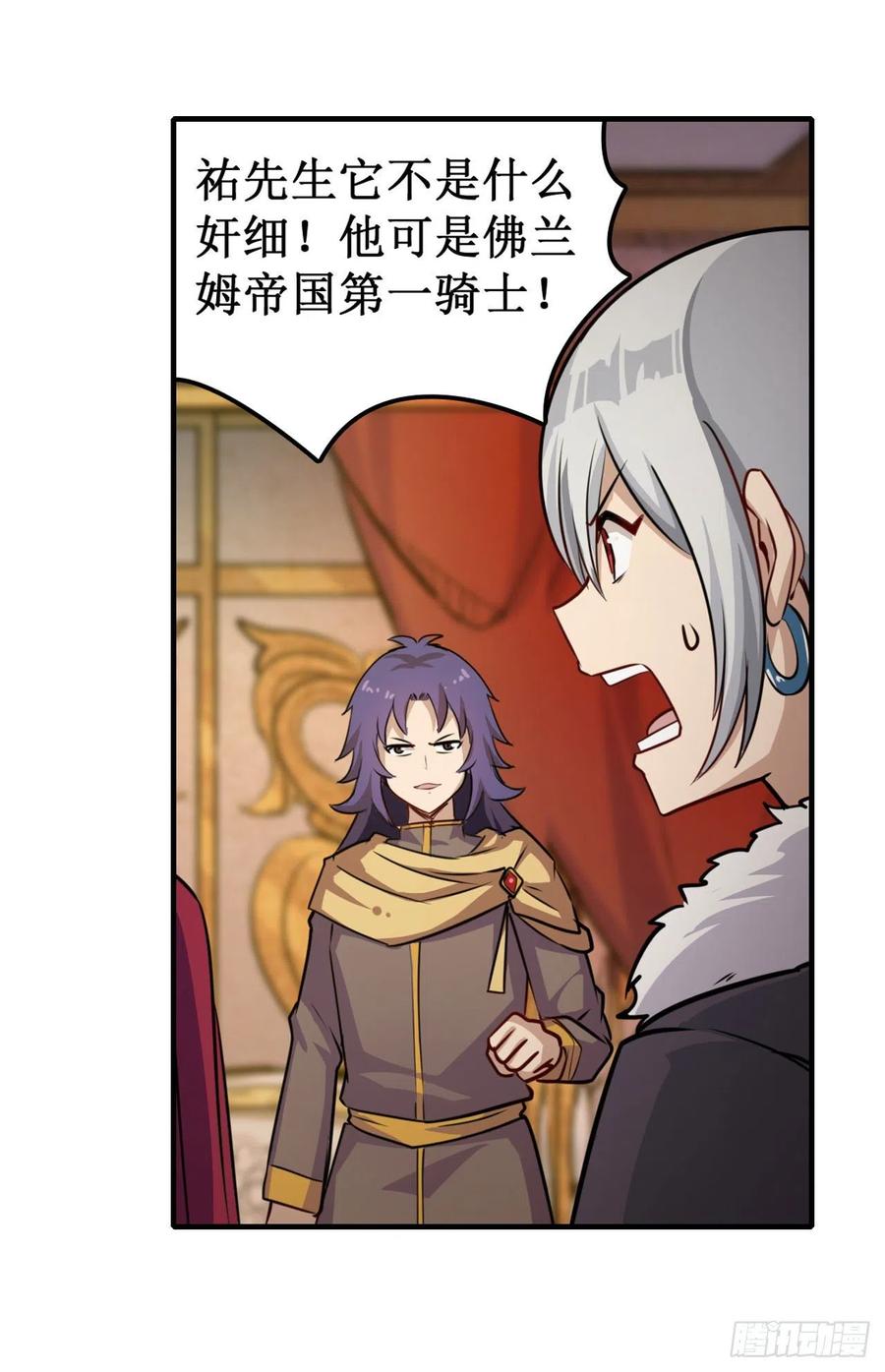 无限使徒与十二战姬158话 第一骑士