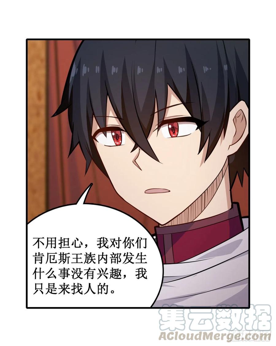 无限使徒与十二战姬158话 第一骑士