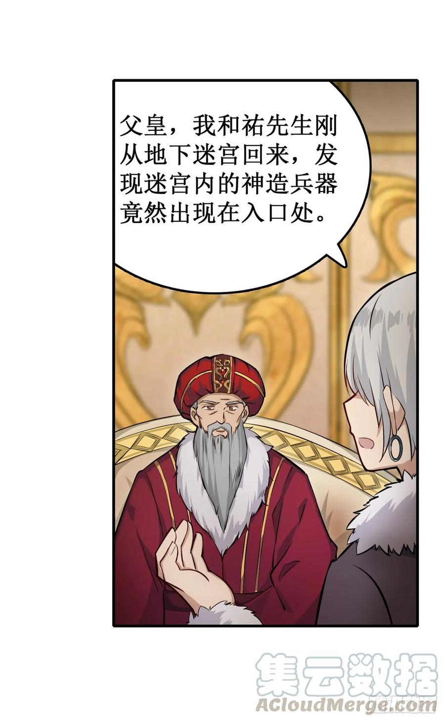 无限使徒与十二战姬158话 第一骑士