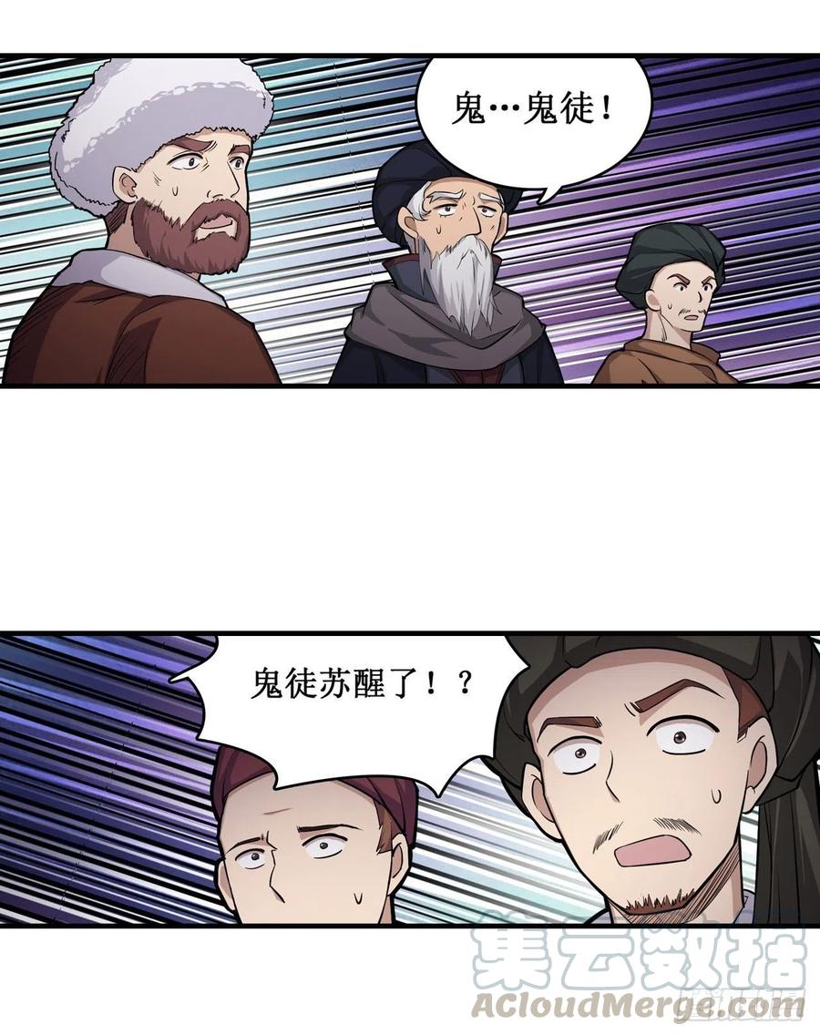 无限使徒与十二战姬158话 第一骑士