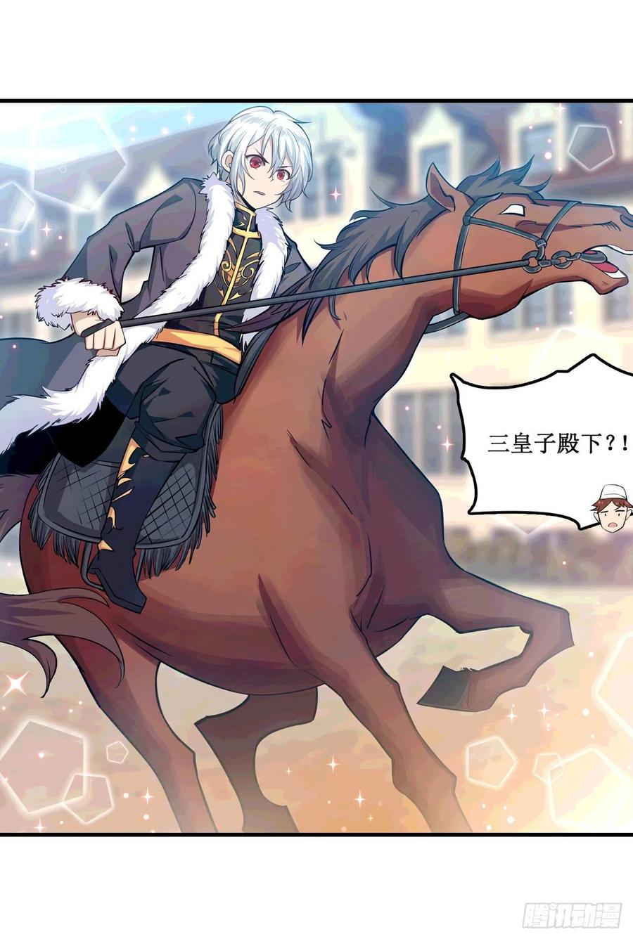 无限使徒与十二战姬158话 第一骑士