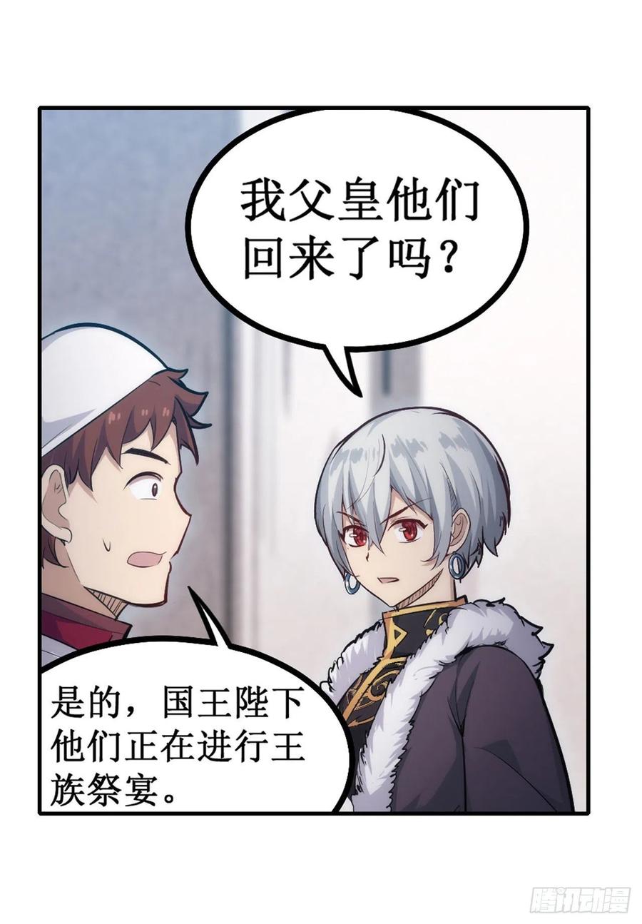 无限使徒与十二战姬158话 第一骑士