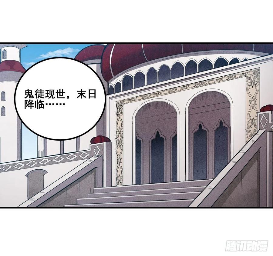无限使徒与十二战姬159话 军令状