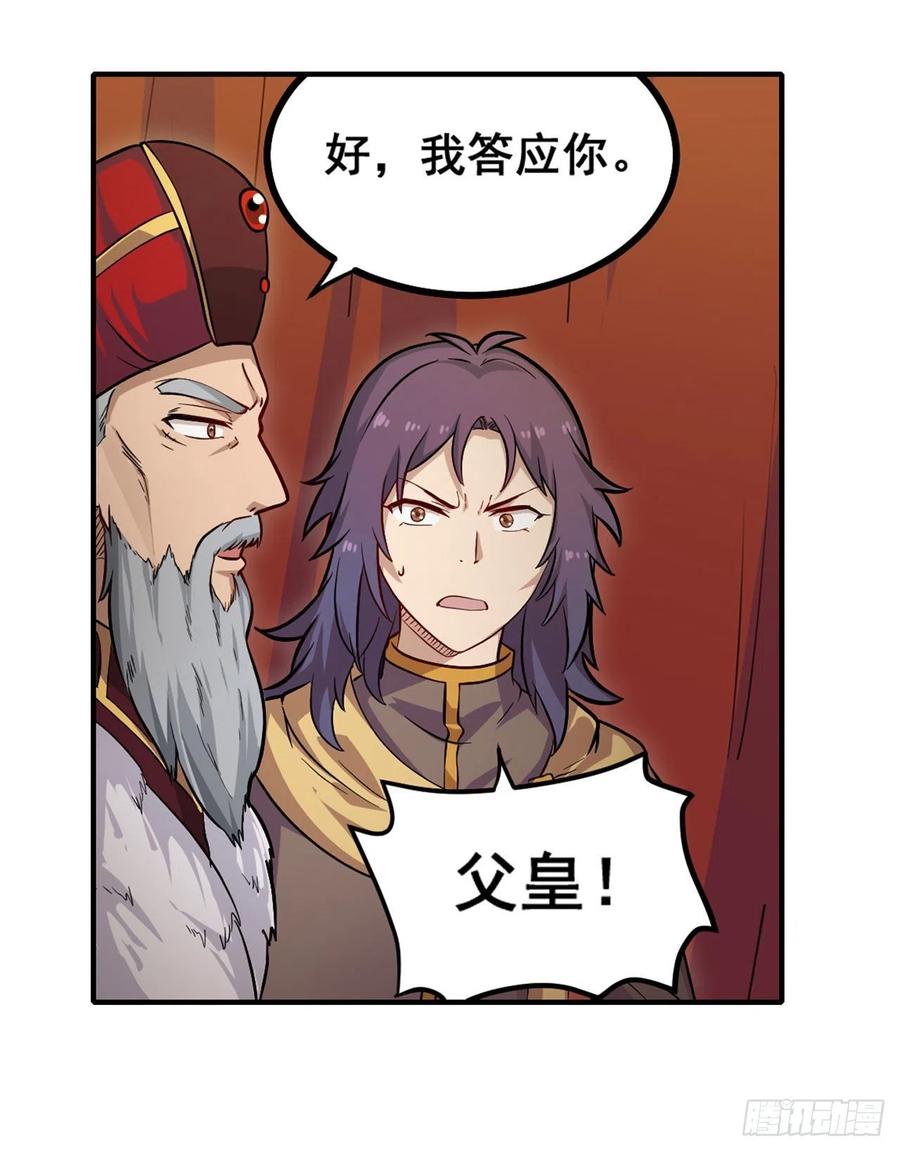 无限使徒与十二战姬159话 军令状