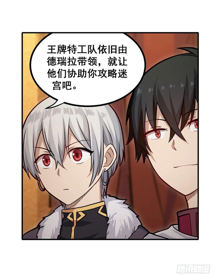 无限使徒与十二战姬159话 军令状
