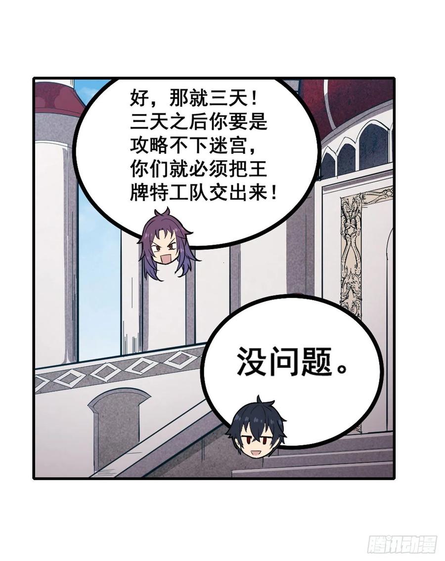无限使徒与十二战姬159话 军令状