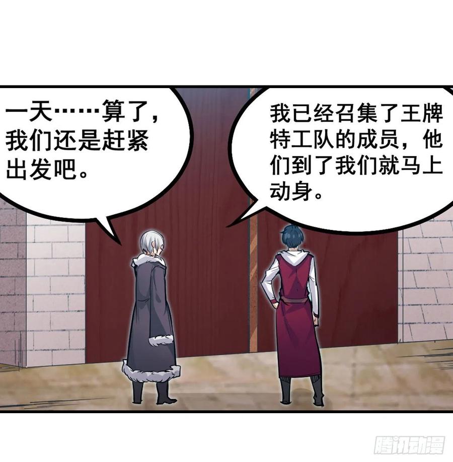无限使徒与十二战姬159话 军令状