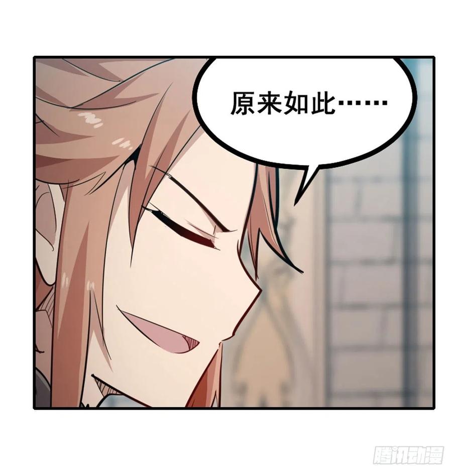 无限使徒与十二战姬159话 军令状