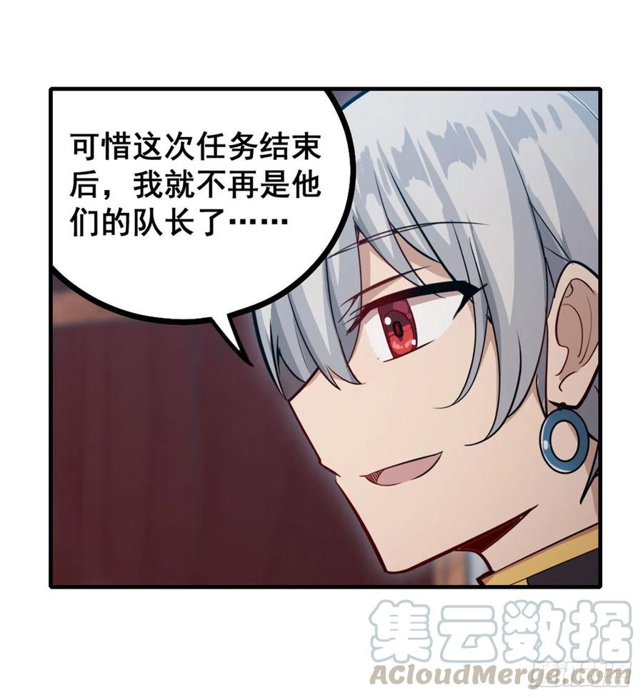 无限使徒与十二战姬159话 军令状