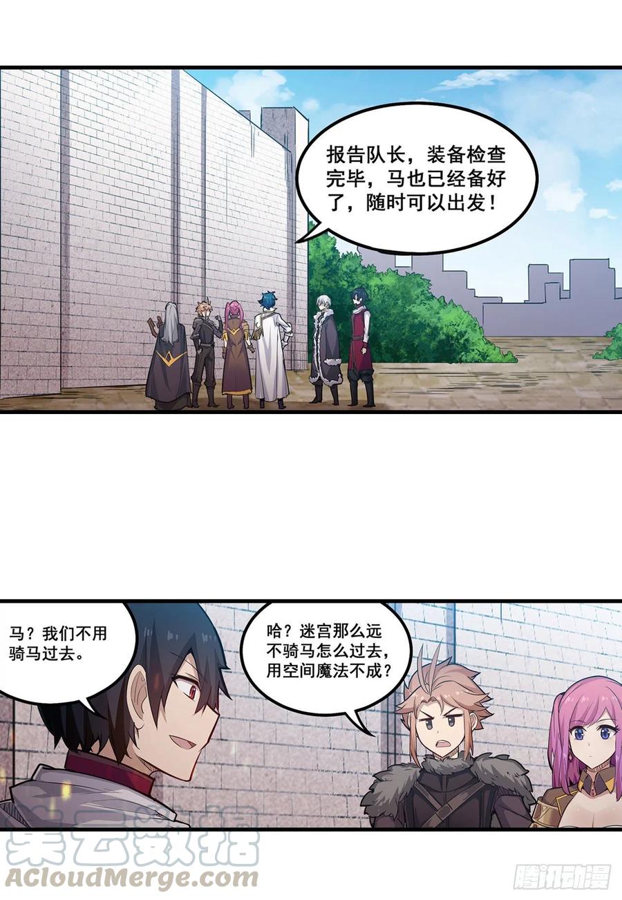 无限使徒与十二战姬159话 军令状