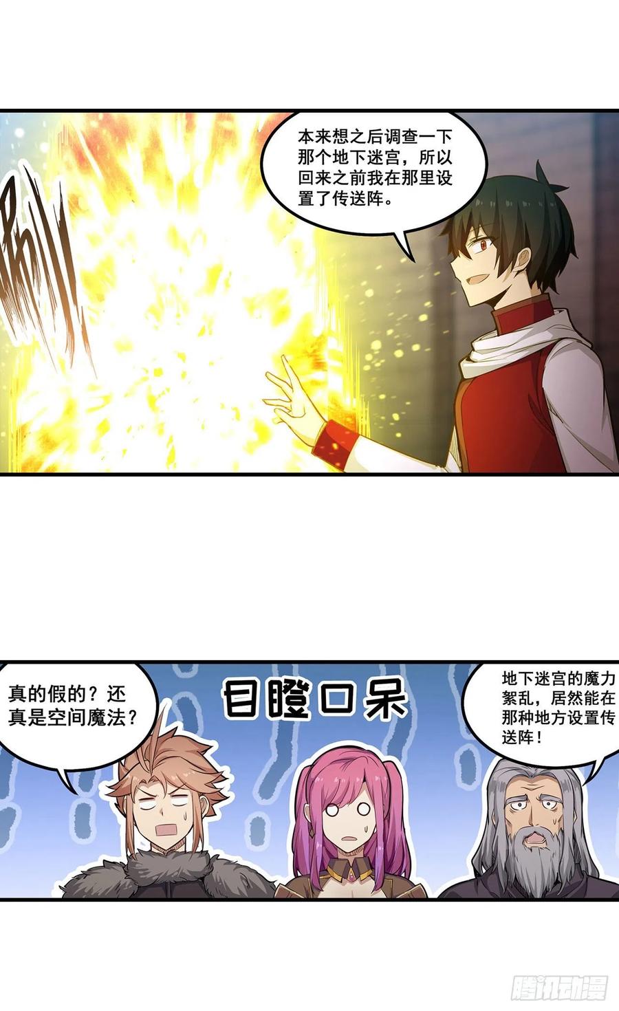 无限使徒与十二战姬159话 军令状