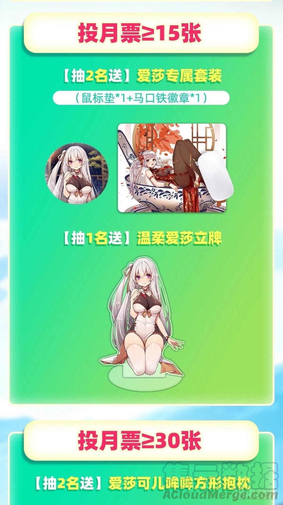 无限使徒与十二战姬159话 军令状