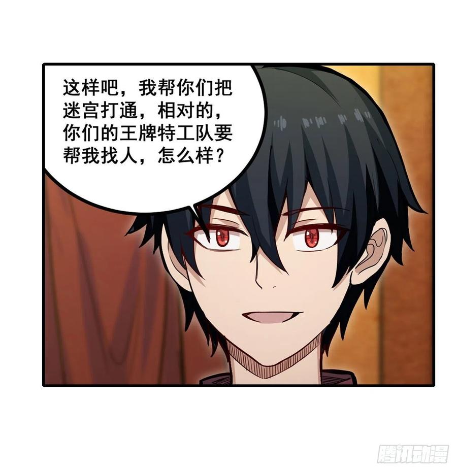 无限使徒与十二战姬159话 军令状