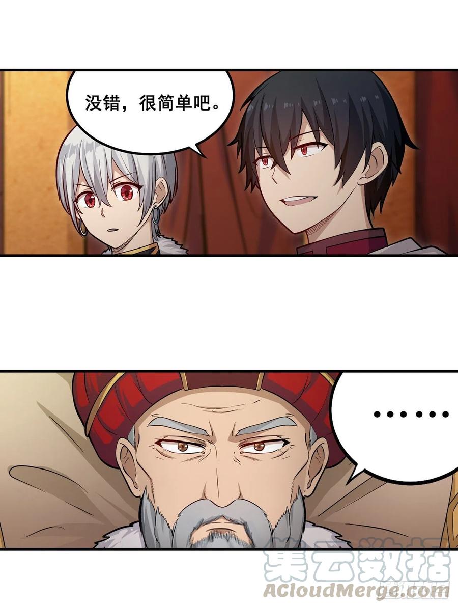 无限使徒与十二战姬159话 军令状