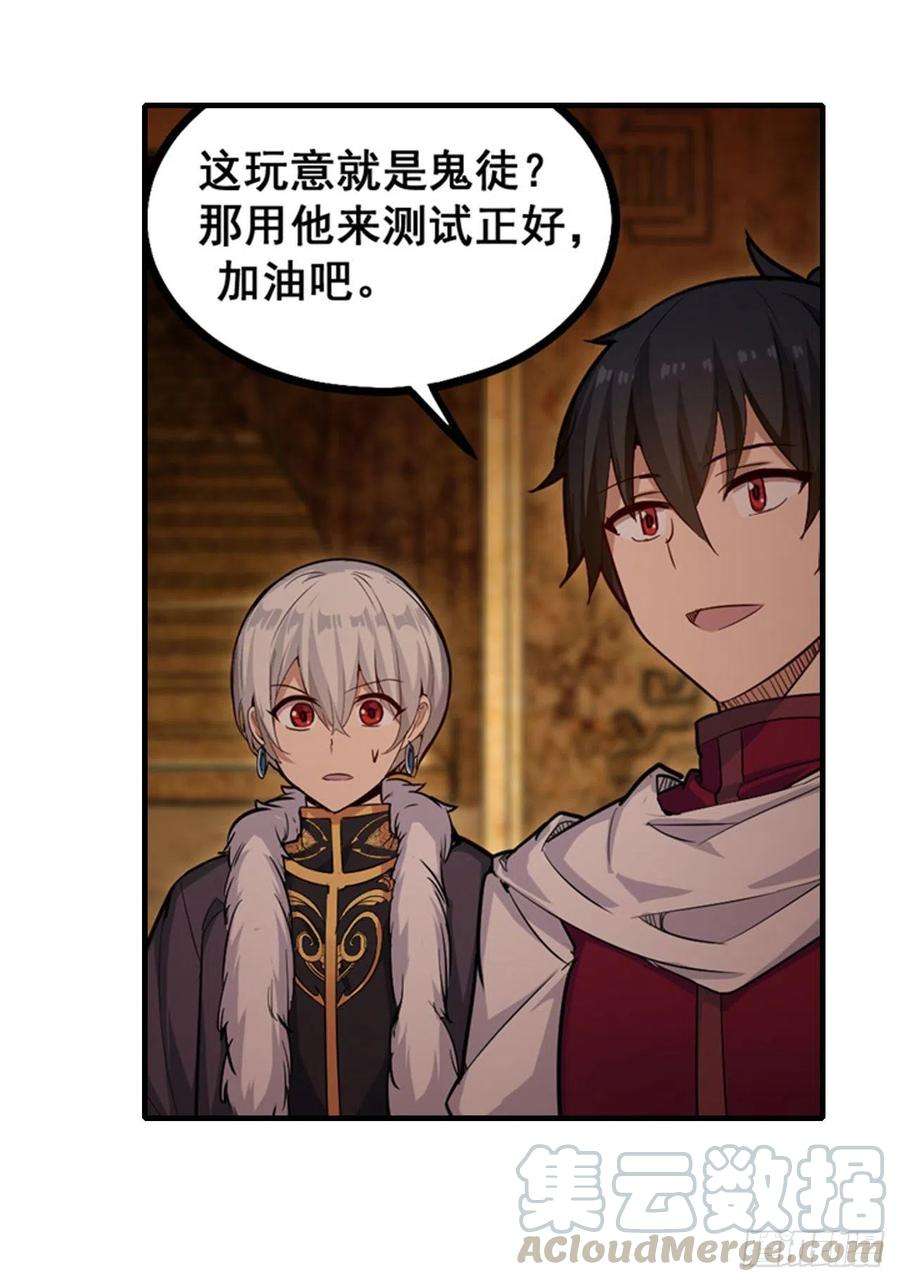 无限使徒与十二战姬160话 迷宫