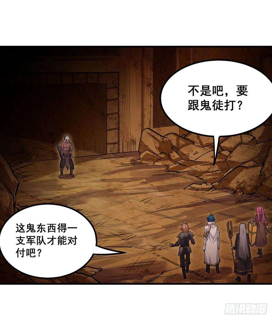 无限使徒与十二战姬160话 迷宫