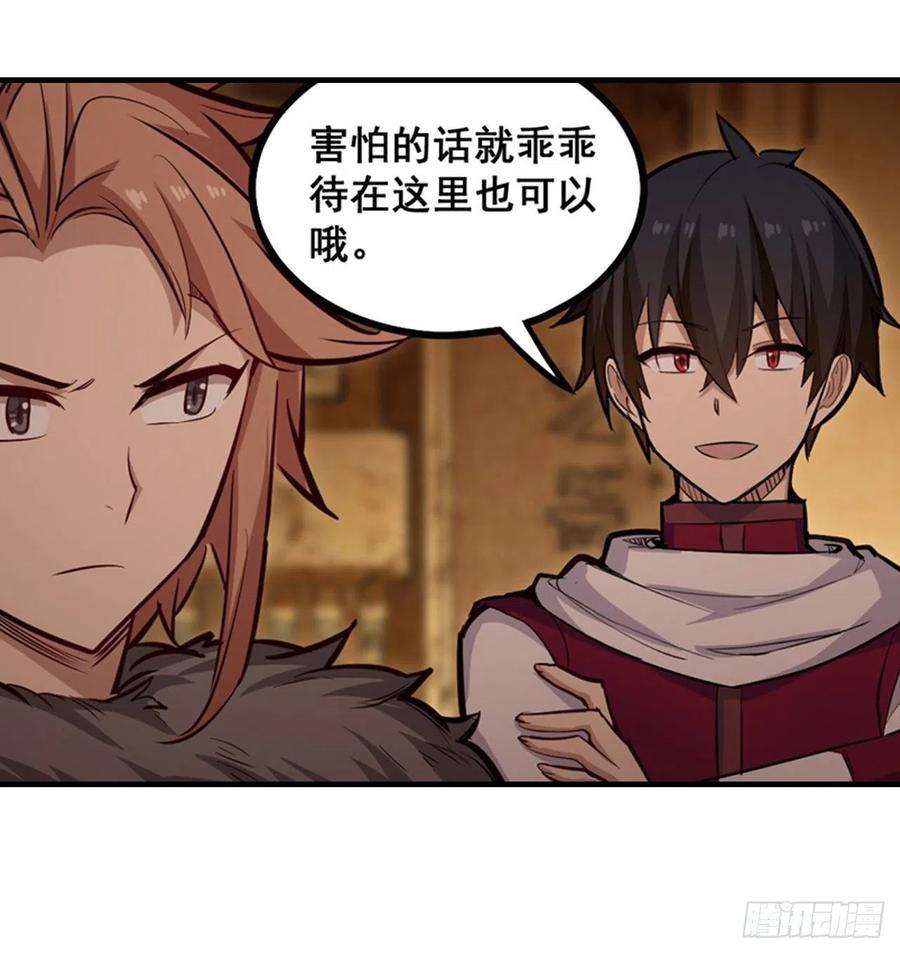 无限使徒与十二战姬160话 迷宫