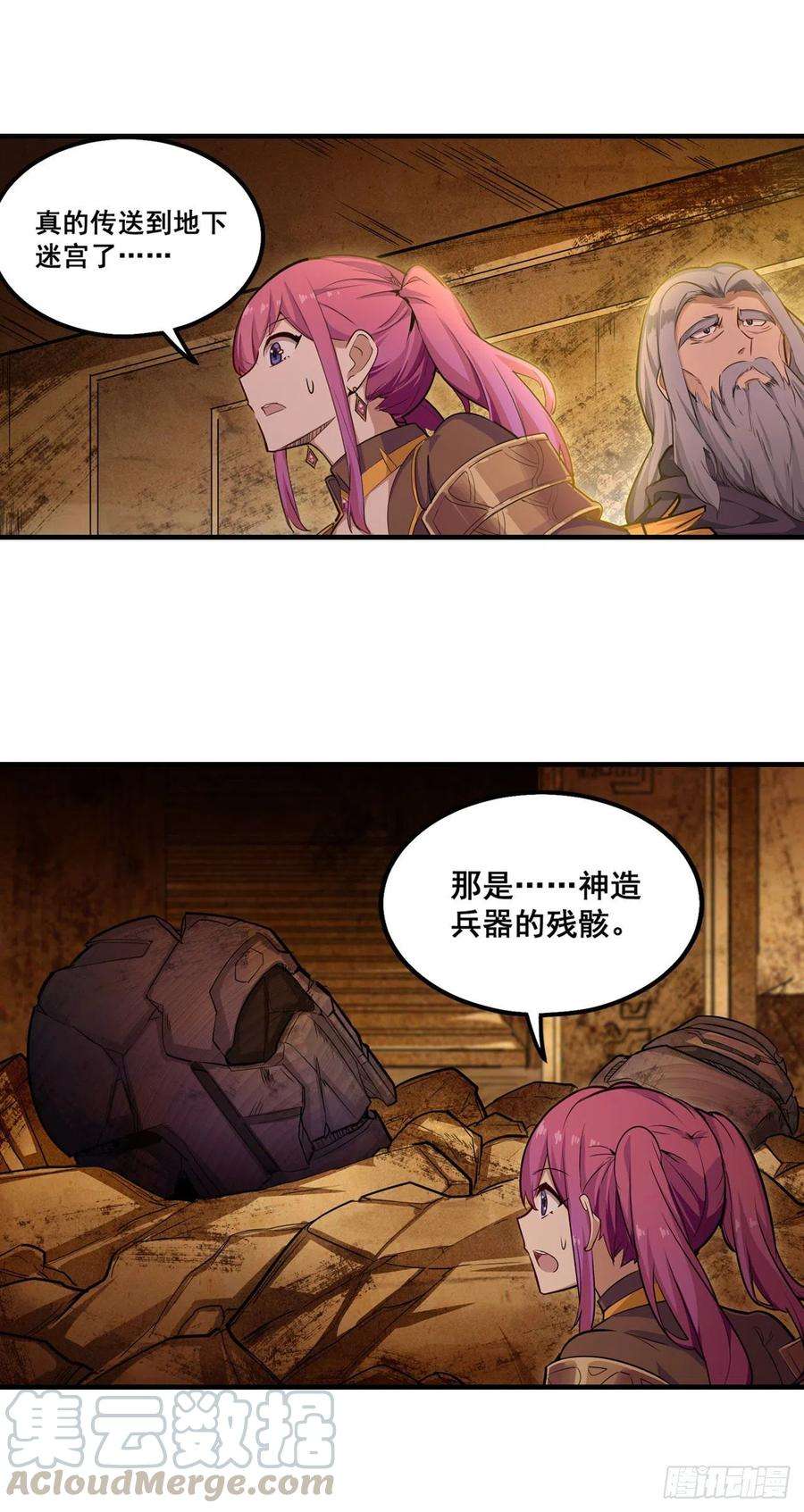 无限使徒与十二战姬160话 迷宫