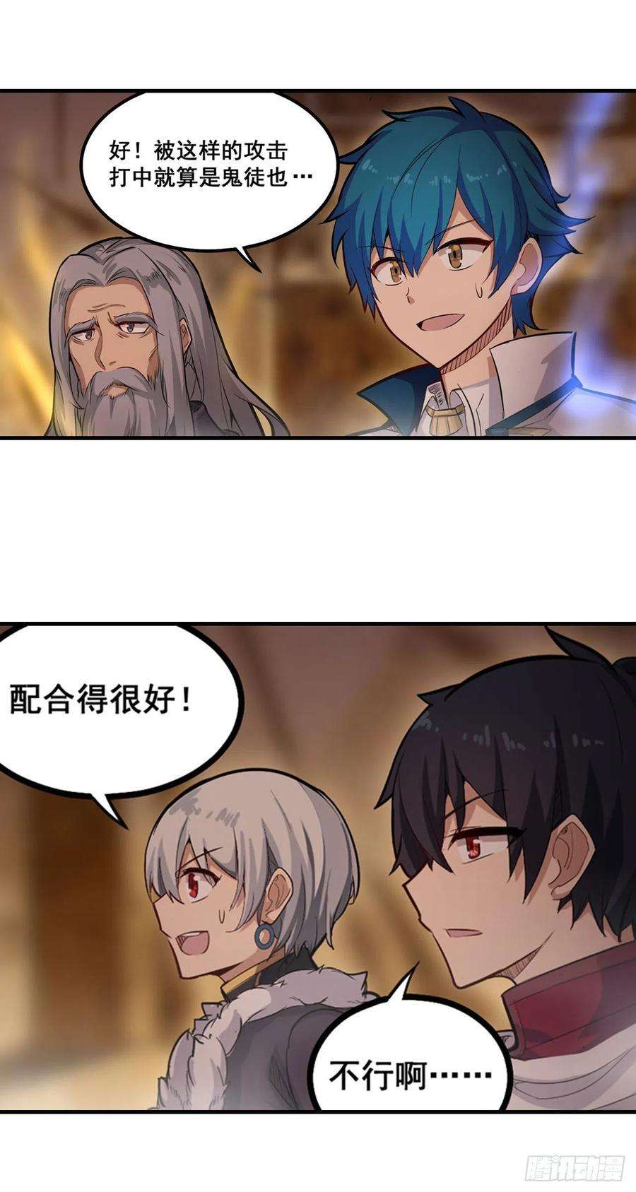 无限使徒与十二战姬160话 迷宫