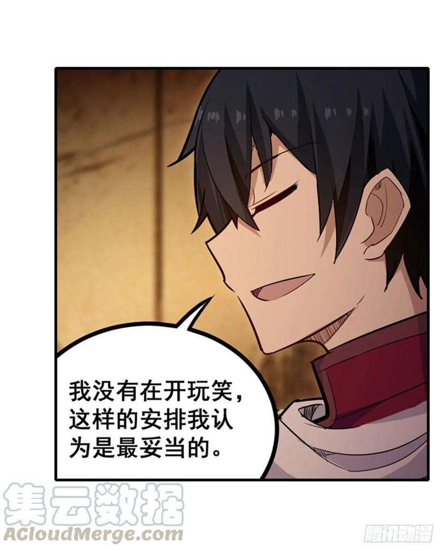 无限使徒与十二战姬160话 迷宫