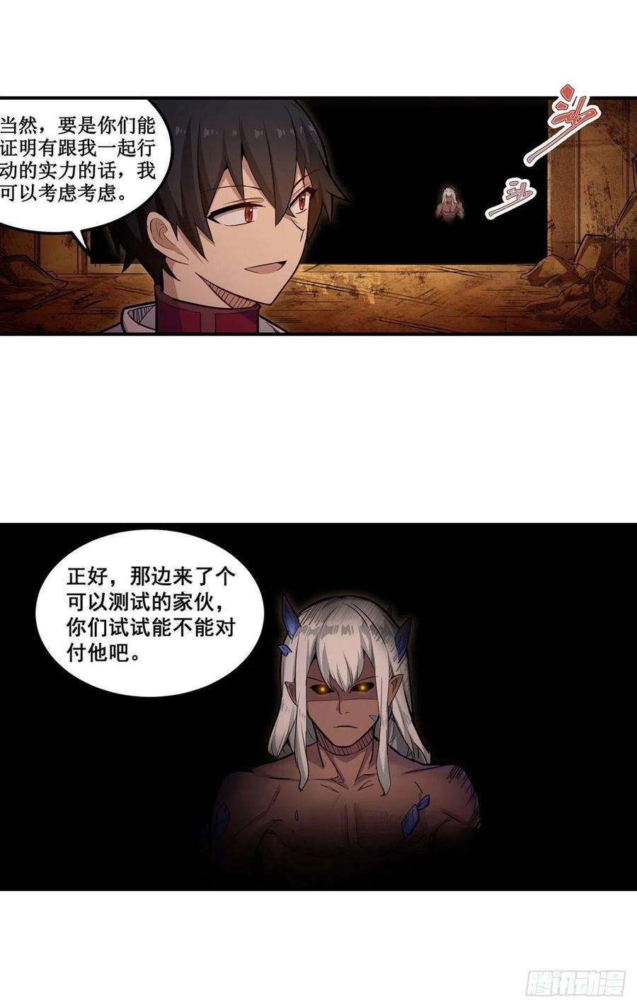 无限使徒与十二战姬160话 迷宫