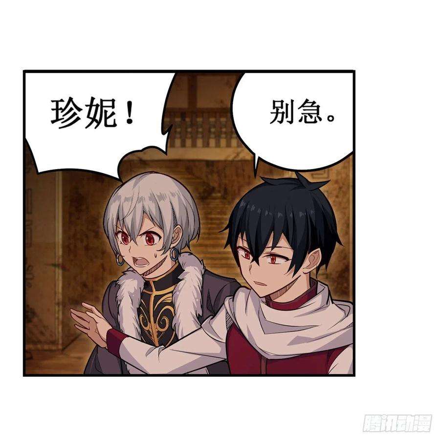 无限使徒与十二战姬161话 小意思