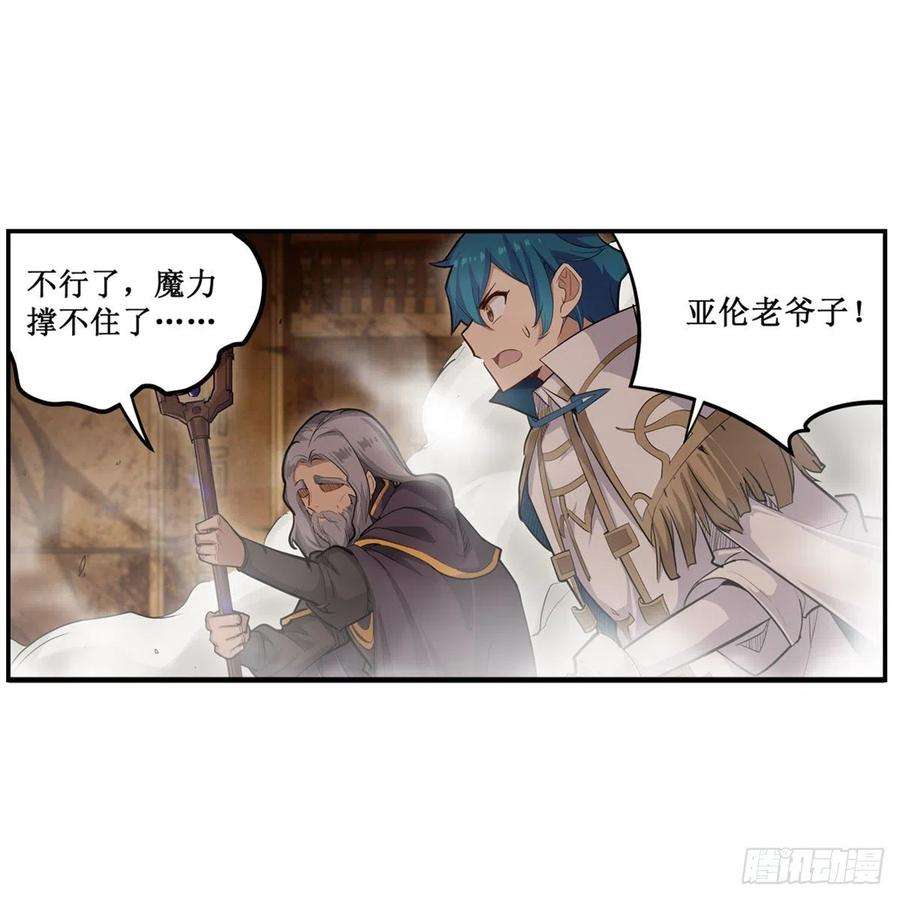 无限使徒与十二战姬161话 小意思