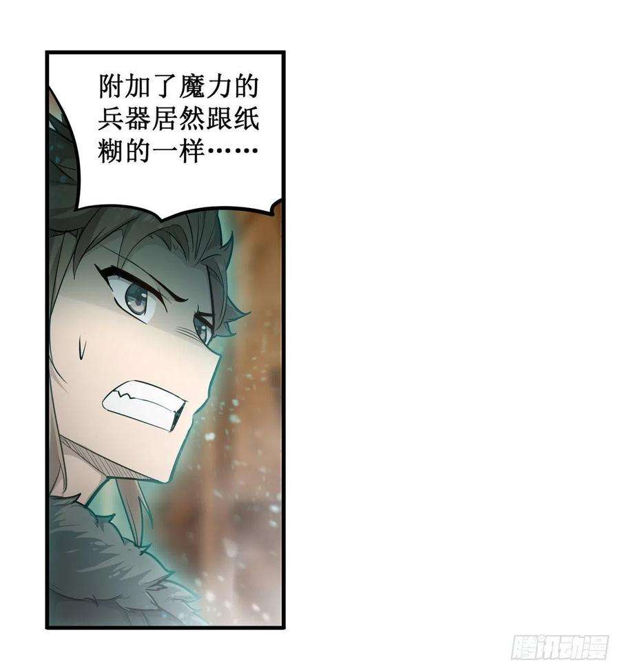 无限使徒与十二战姬161话 小意思
