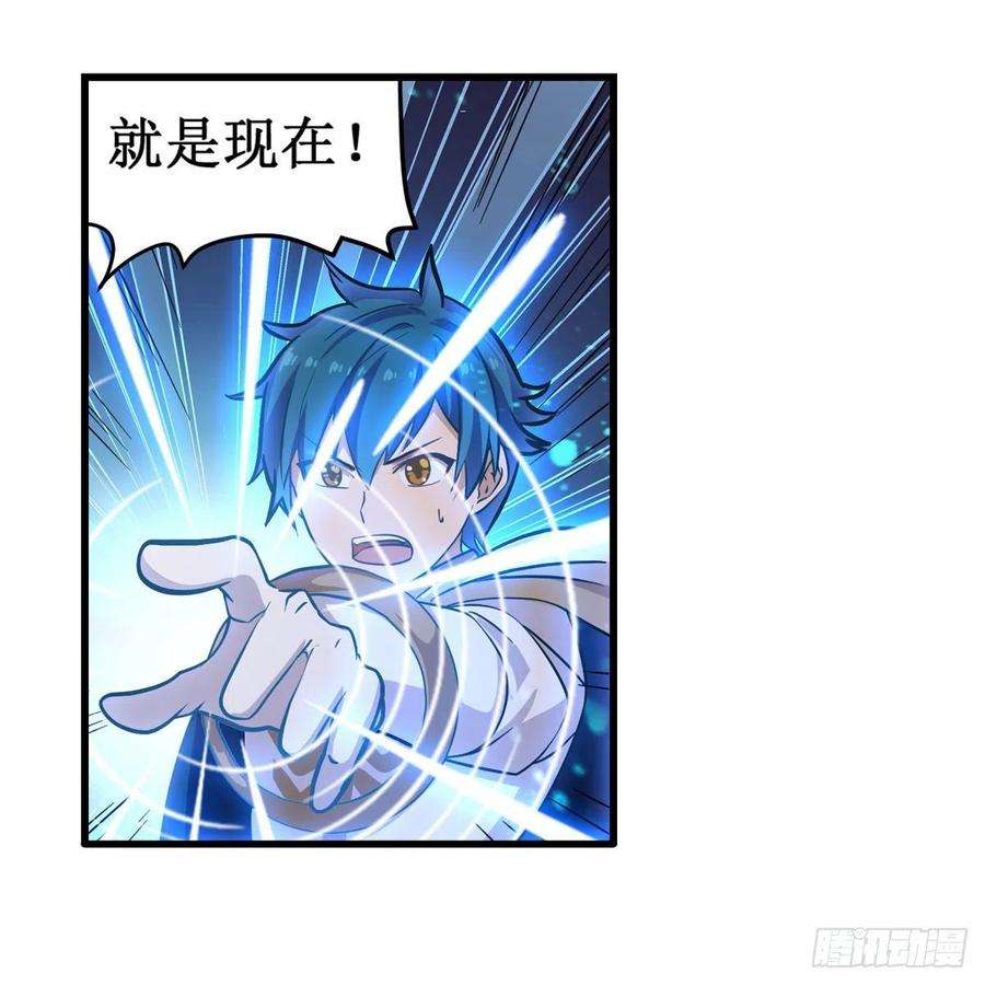 无限使徒与十二战姬161话 小意思