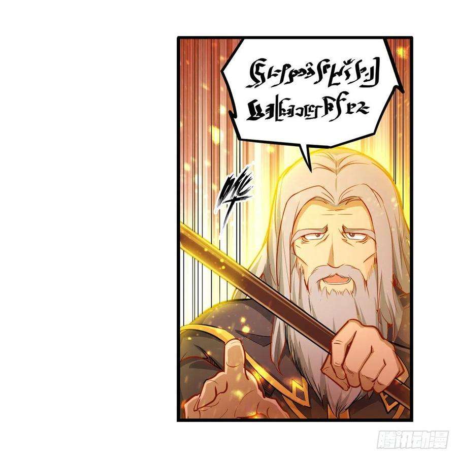 无限使徒与十二战姬161话 小意思