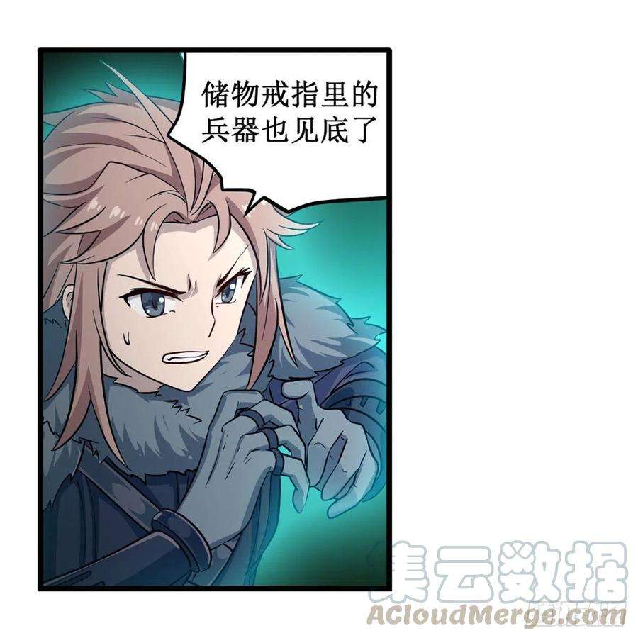 无限使徒与十二战姬161话 小意思