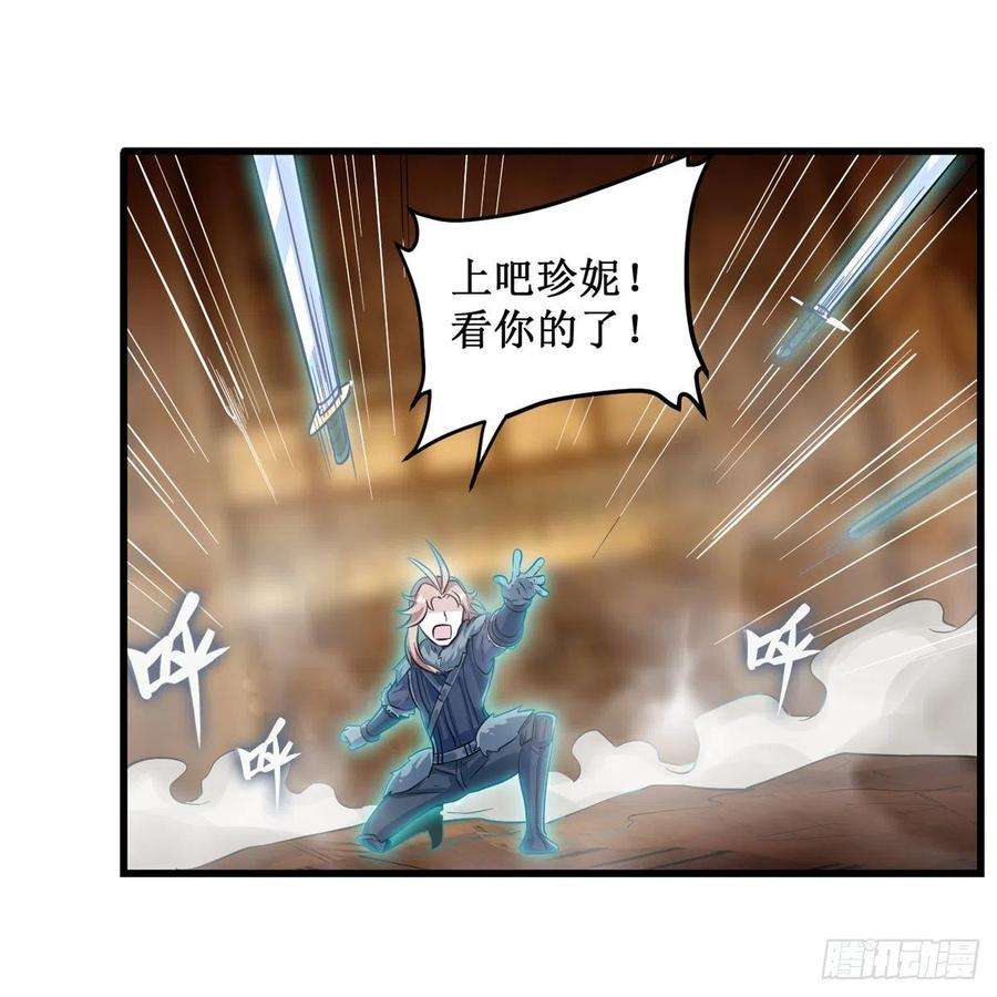 无限使徒与十二战姬161话 小意思
