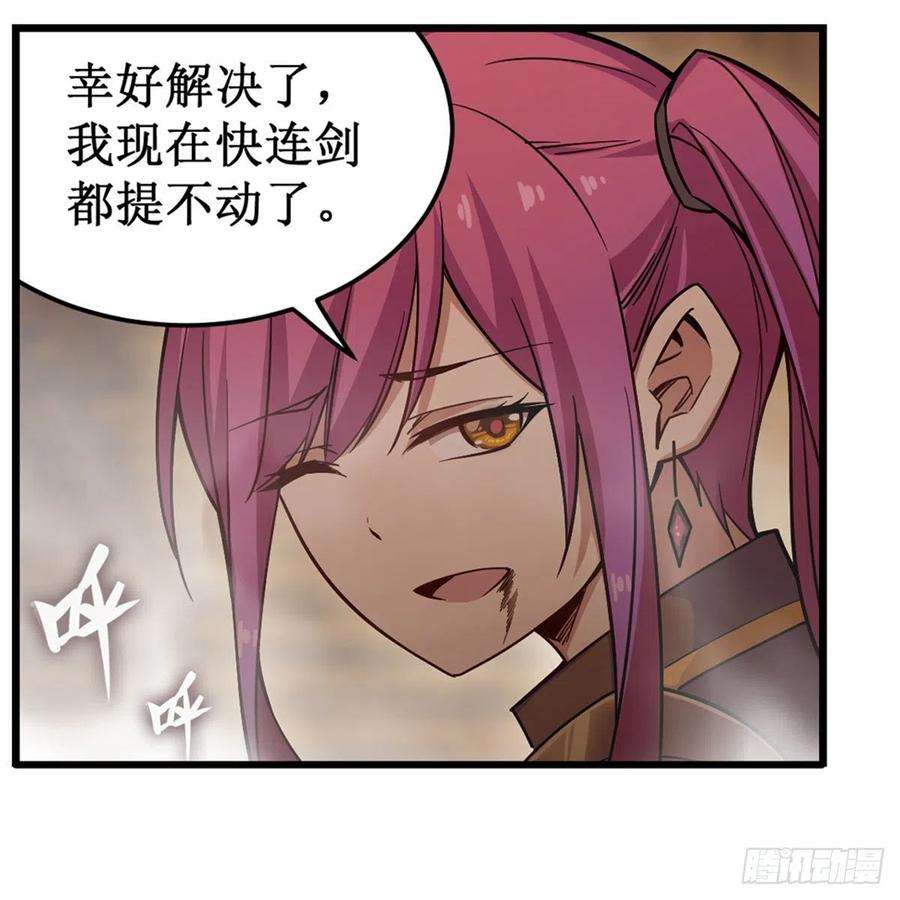 无限使徒与十二战姬161话 小意思