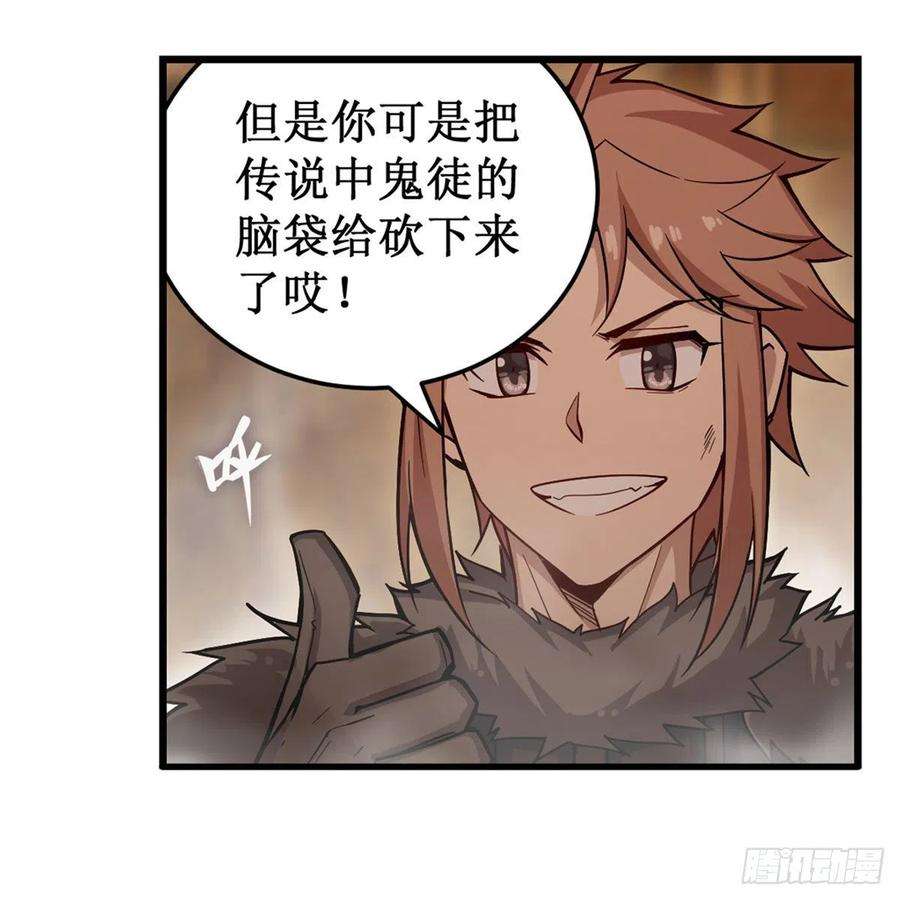 无限使徒与十二战姬161话 小意思