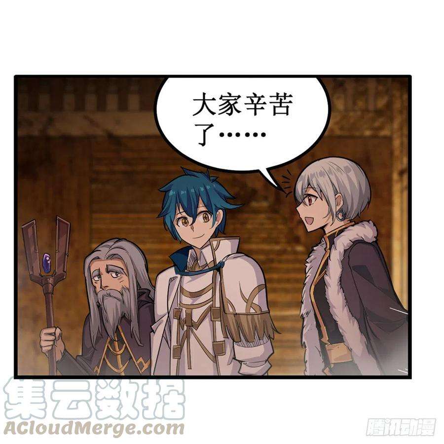 无限使徒与十二战姬161话 小意思