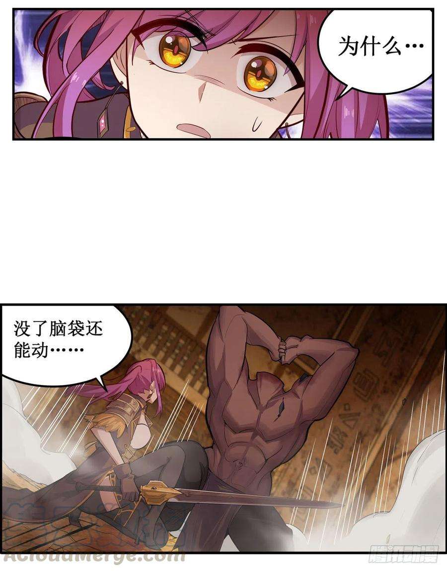 无限使徒与十二战姬161话 小意思
