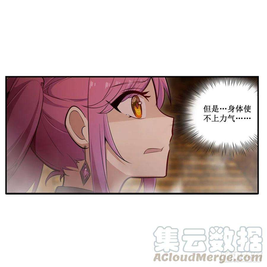 无限使徒与十二战姬161话 小意思