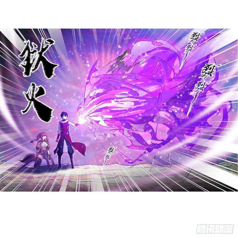 无限使徒与十二战姬161话 小意思