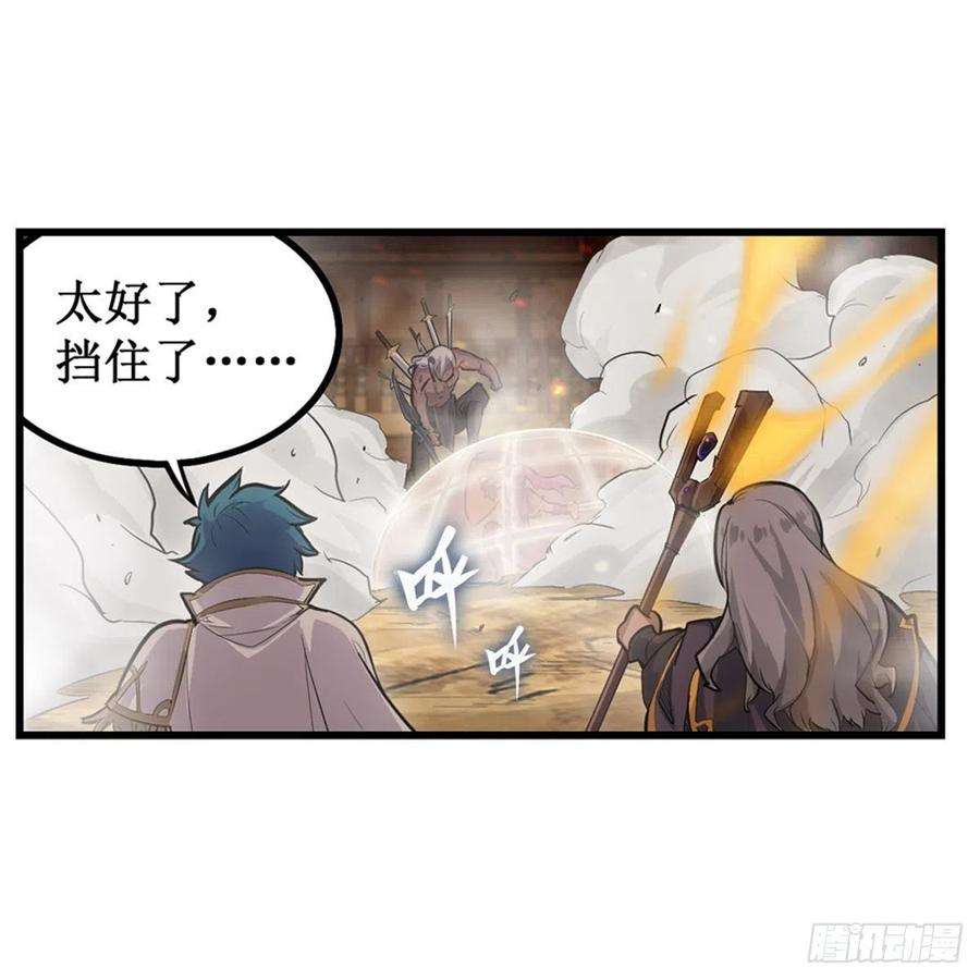 无限使徒与十二战姬161话 小意思