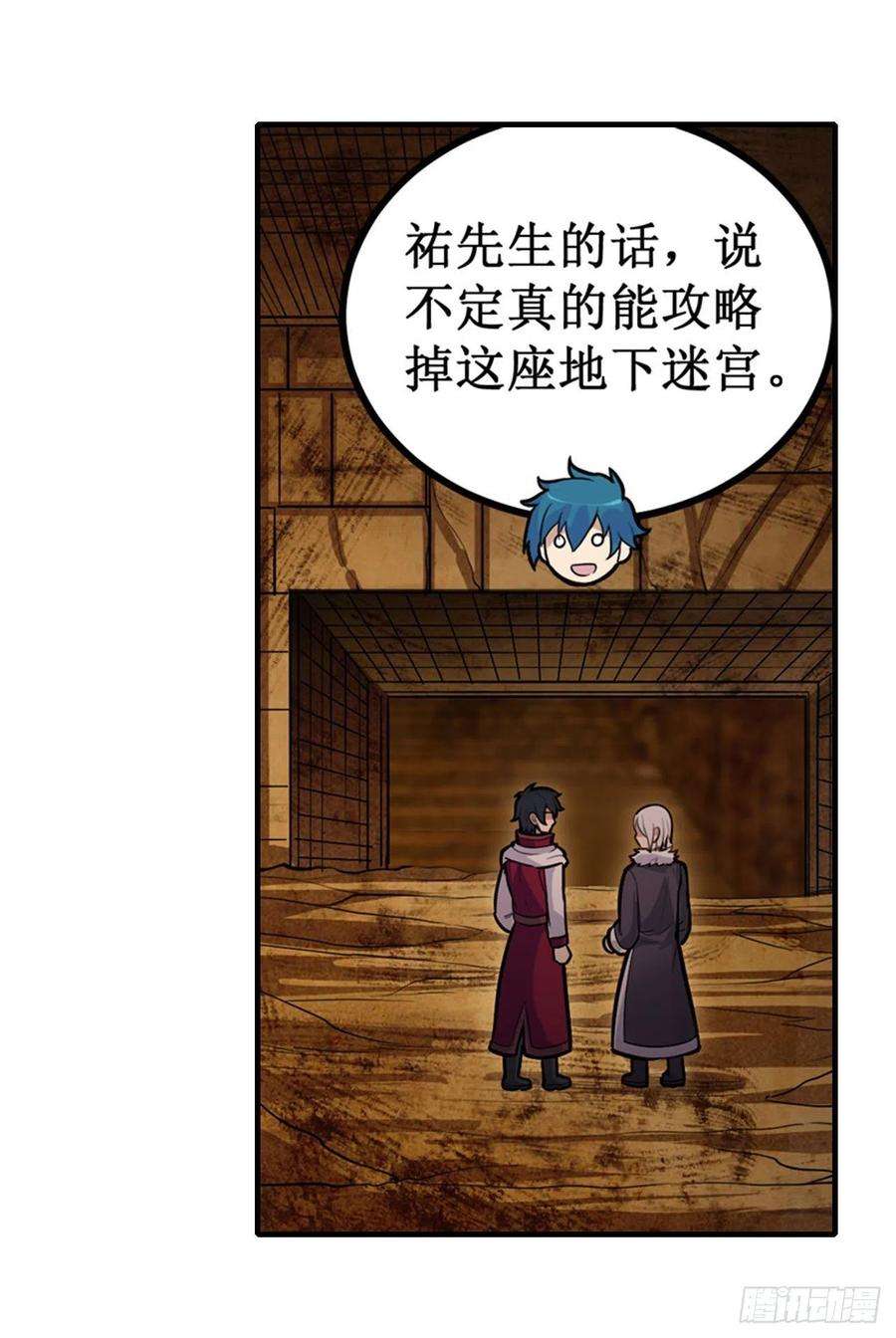 无限使徒与十二战姬162话 该动手了