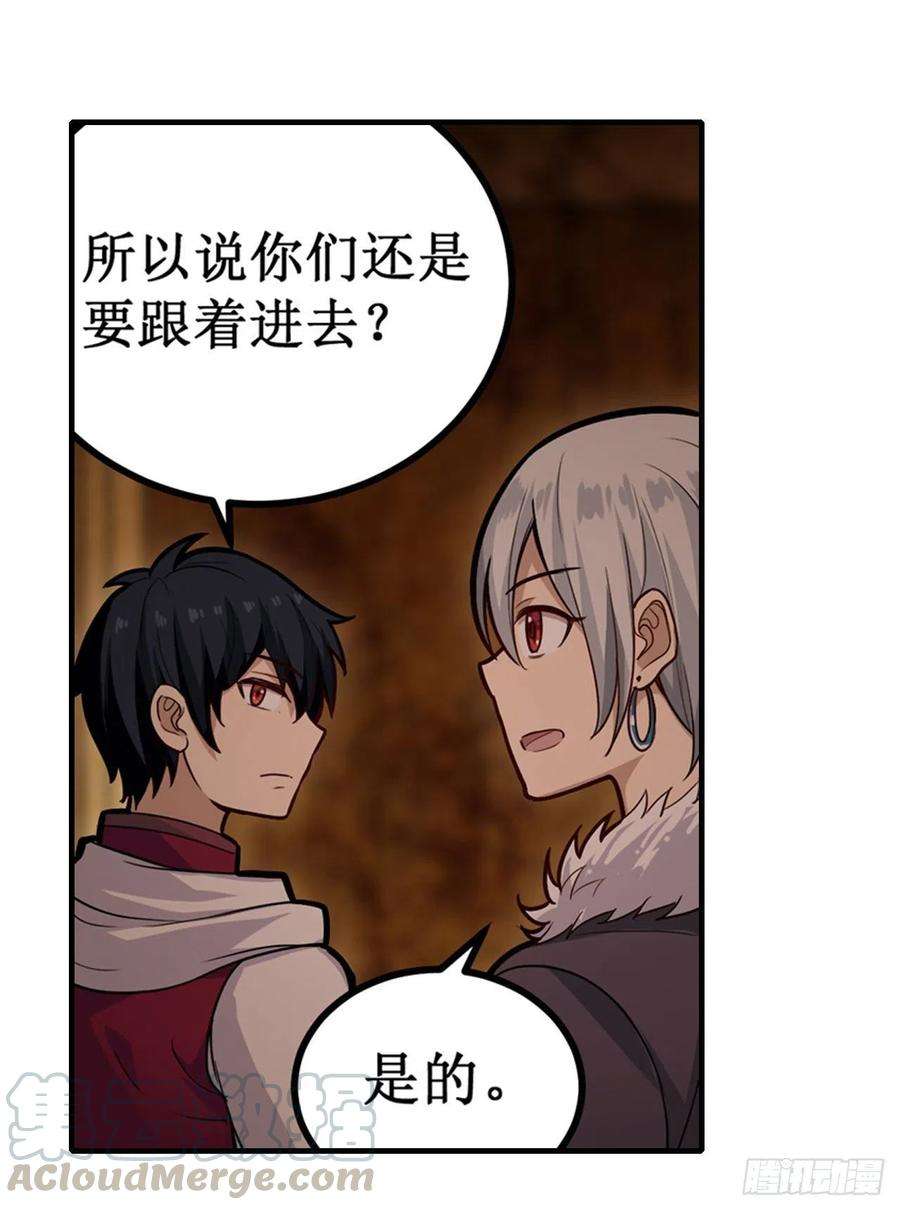 无限使徒与十二战姬162话 该动手了